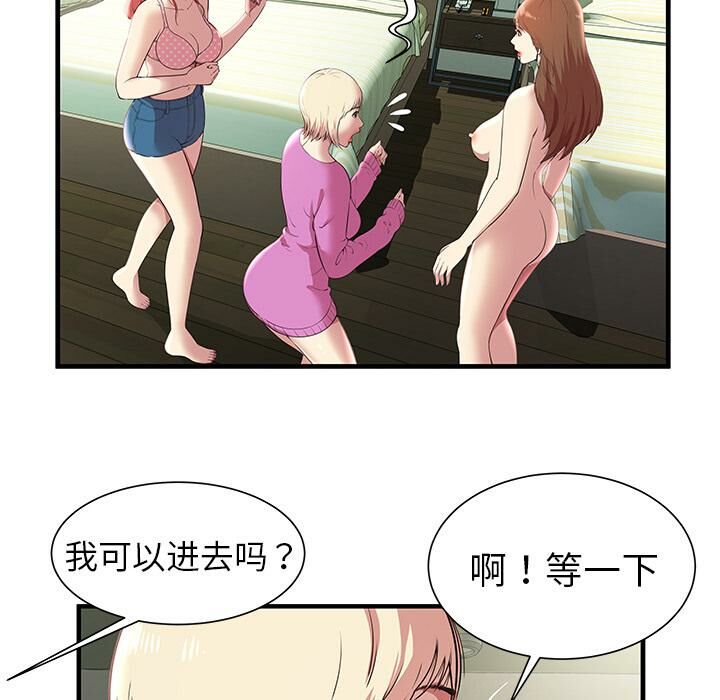 絕命天堂飯店，第1話，第 77 页