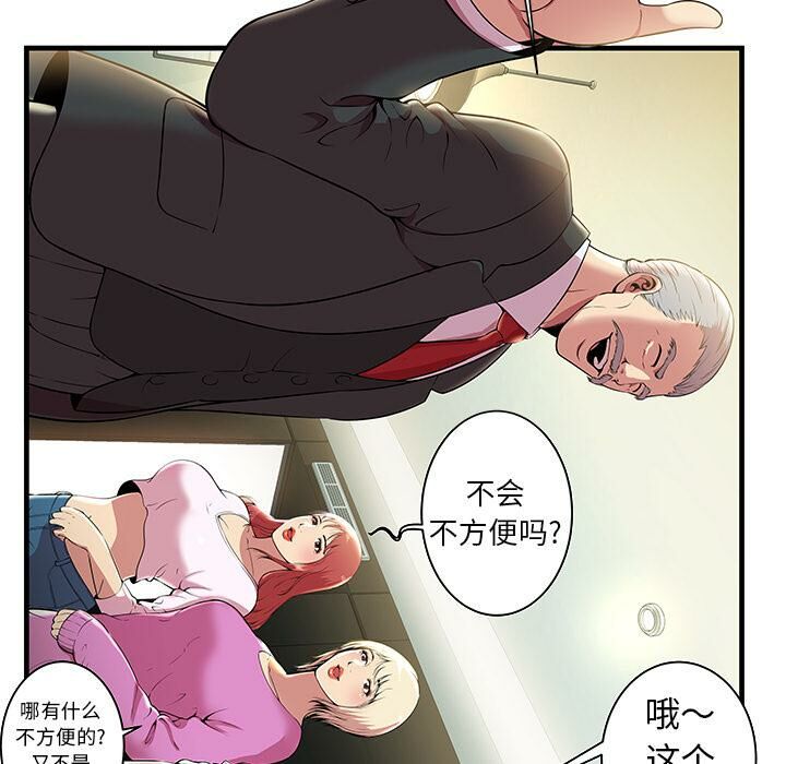 絕命天堂飯店，第1話，第 52 页