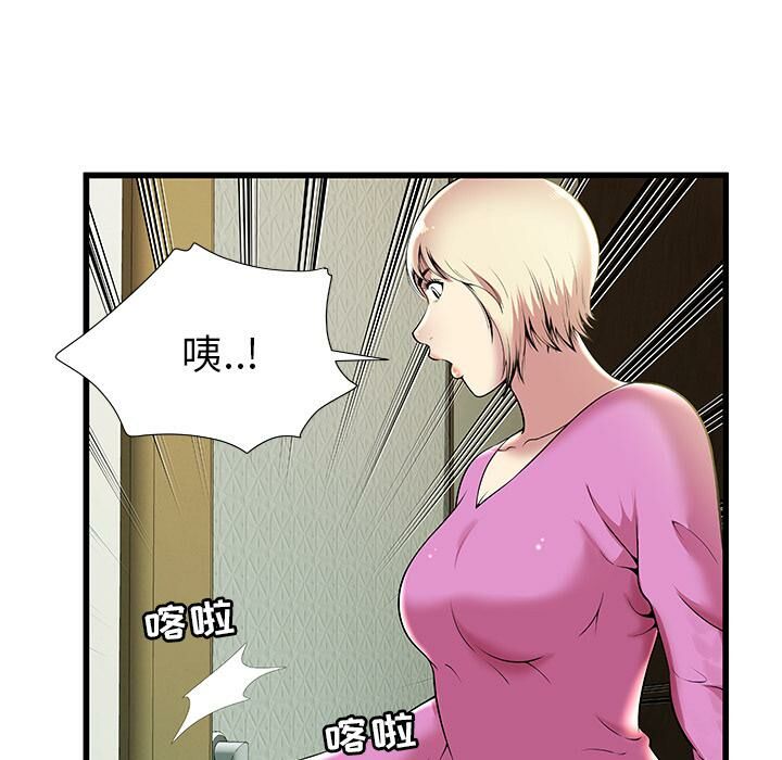 絕命天堂飯店，第2話，第 5 页