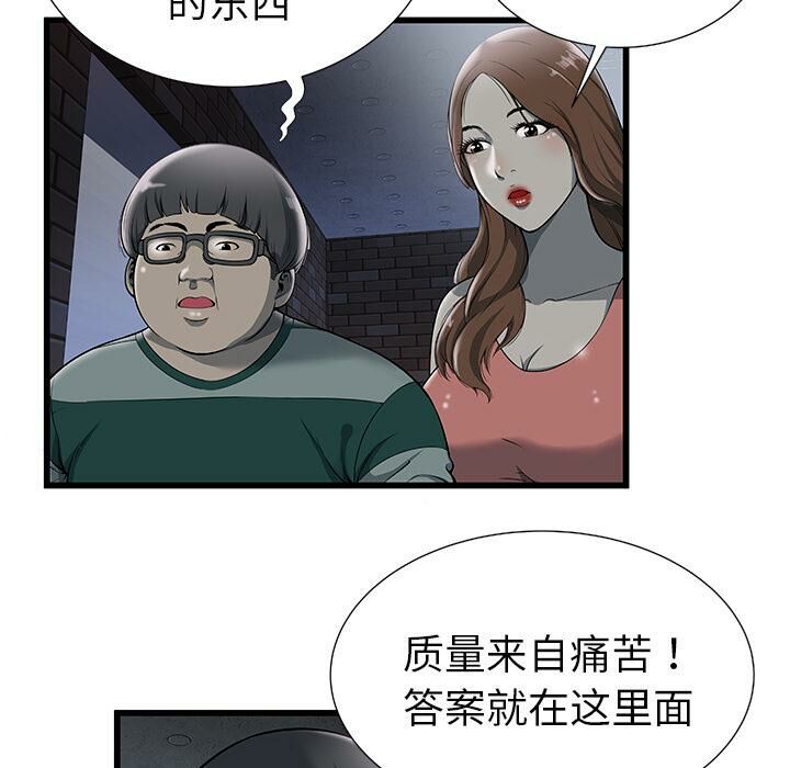 絕命天堂飯店，第2話，第 65 页