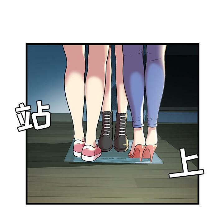 絕命天堂飯店，第2話，第 22 页