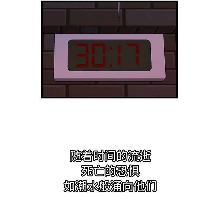 絕命天堂飯店，第3話，第 12 页