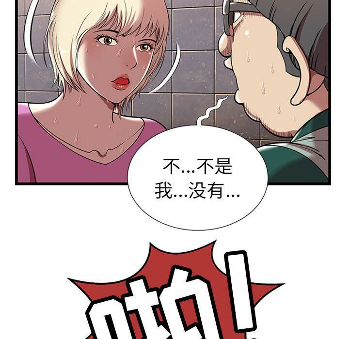 絕命天堂飯店，第4話，第 34 页