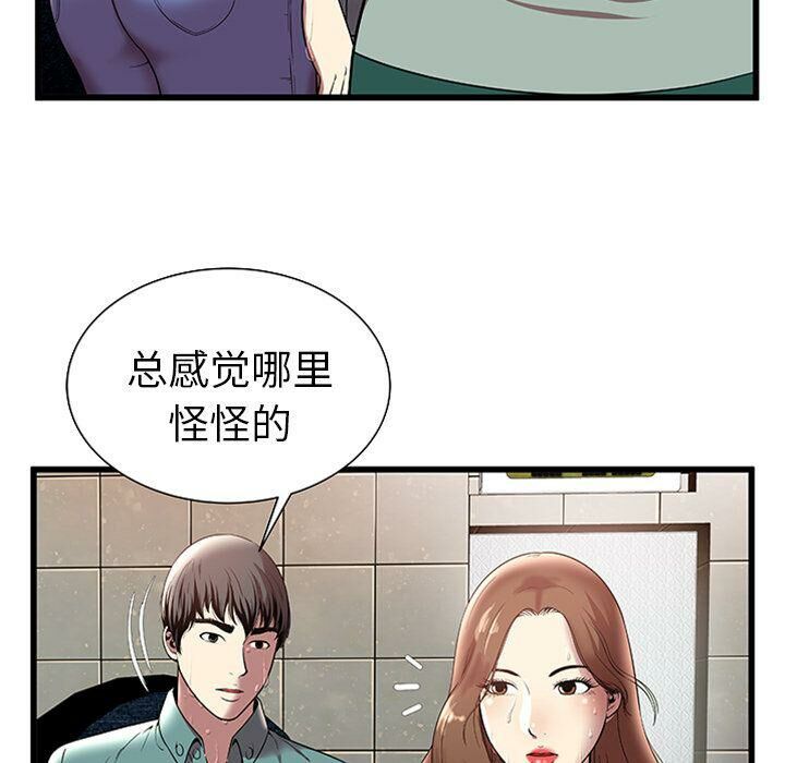 絕命天堂飯店，第4話，第 5 页