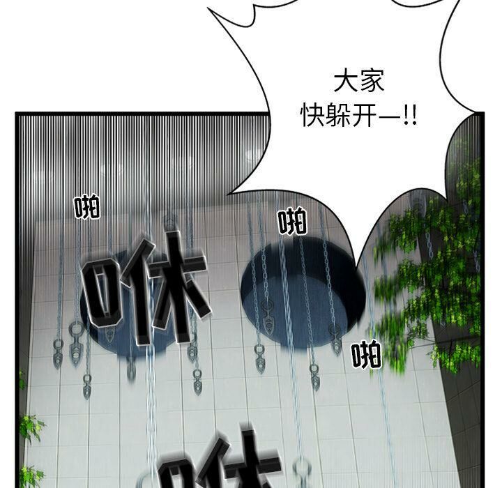 絕命天堂飯店，第4話，第 44 页