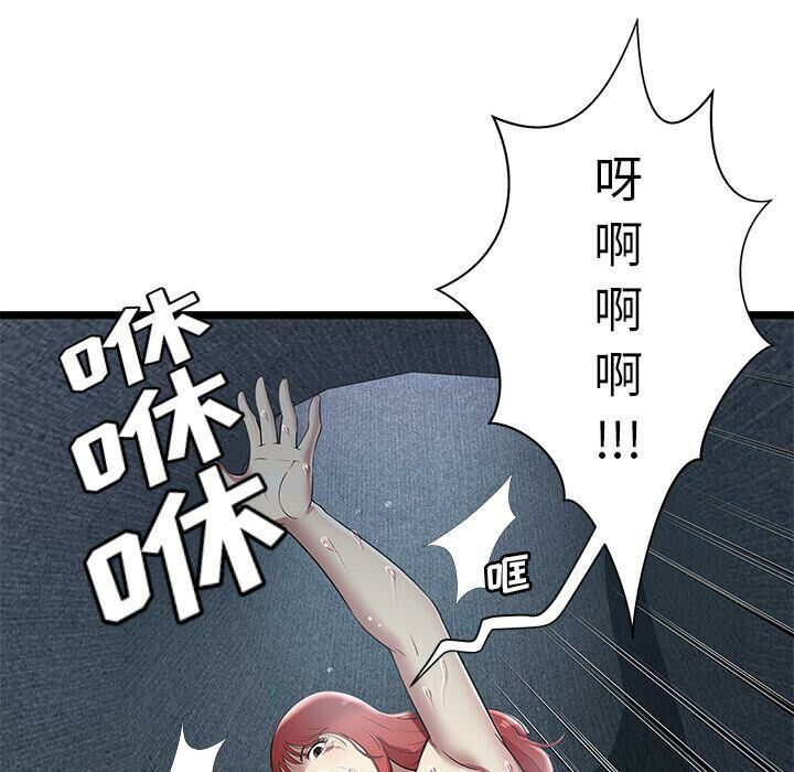 絕命天堂飯店，第5話，第 21 页