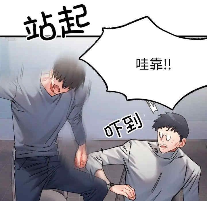微妙關係，第3話，第 106 页
