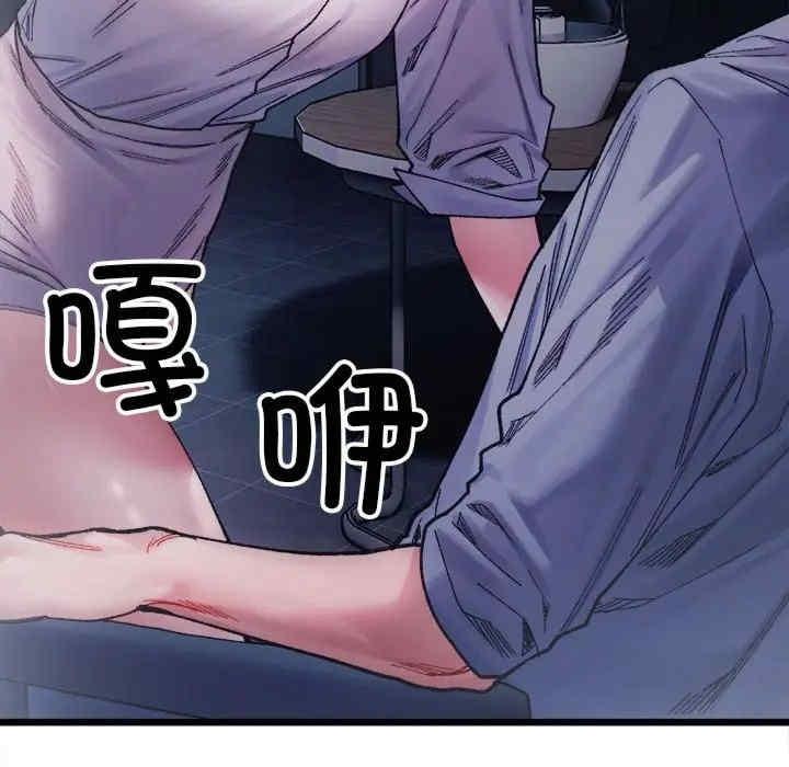 微妙關係，第3話，第 159 页