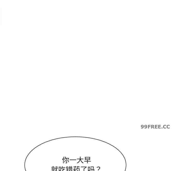 微妙關係，第3話，第 122 页