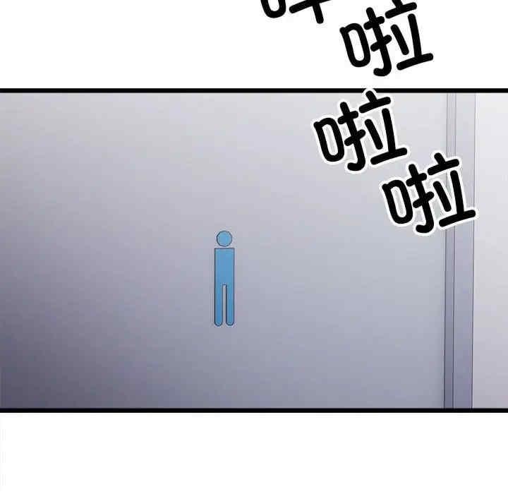微妙關係，第3話，第 69 页