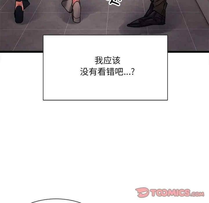 微妙關係，第3話，第 60 页