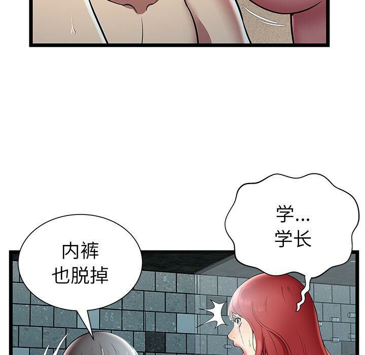 絕命天堂飯店，第6話，第 22 页