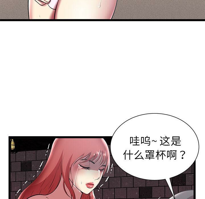 絕命天堂飯店，第6話，第 15 页
