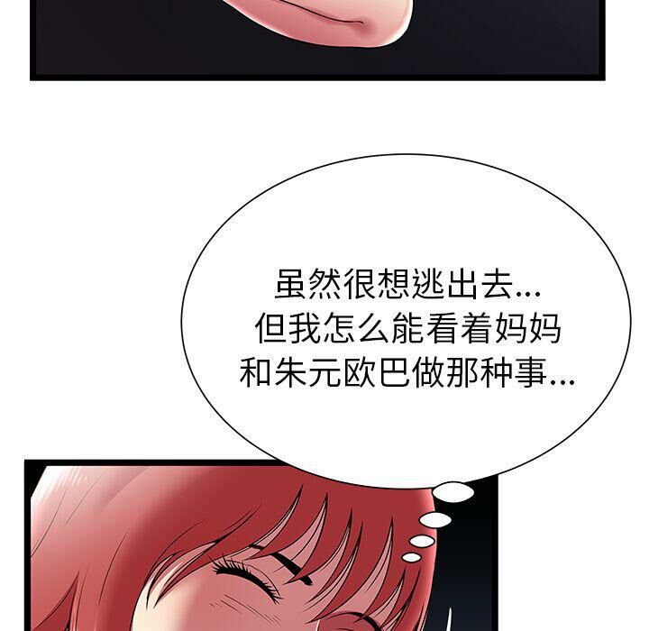 絕命天堂飯店，第7話，第 22 页