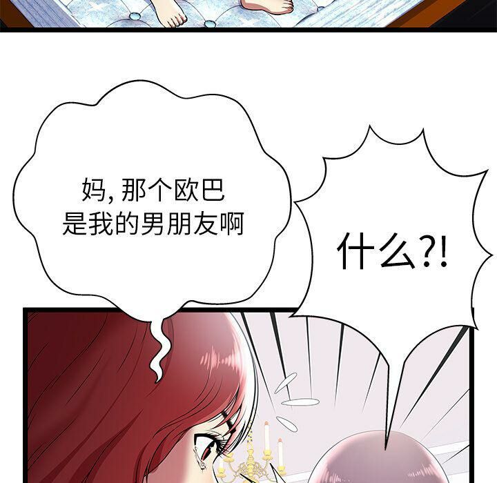 絕命天堂飯店，第7話，第 15 页