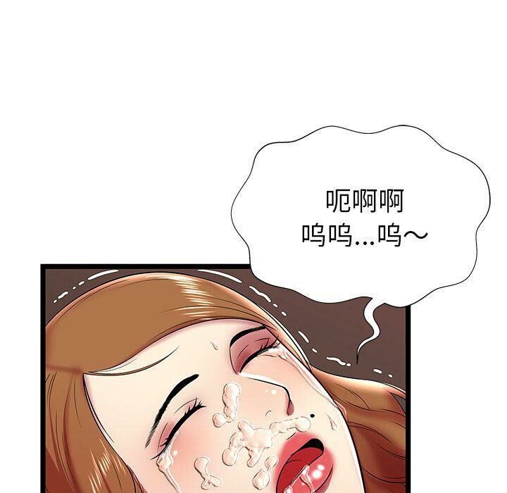 絕命天堂飯店，第8話，第 65 页