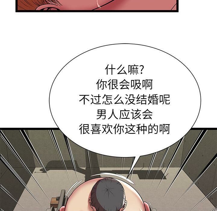 絕命天堂飯店，第8話，第 60 页