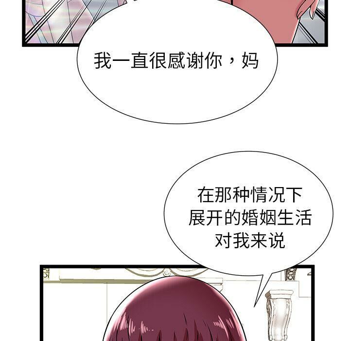 絕命天堂飯店，第9話，第 22 页