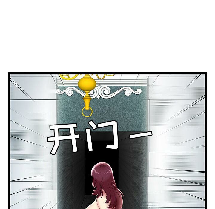 絕命天堂飯店，第9話，第 52 页