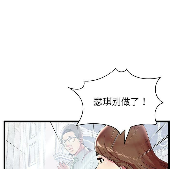 絕命天堂飯店，第10話，第 69 页