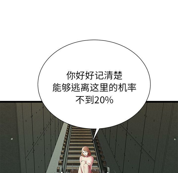 絕命天堂飯店，第10話，第 65 页