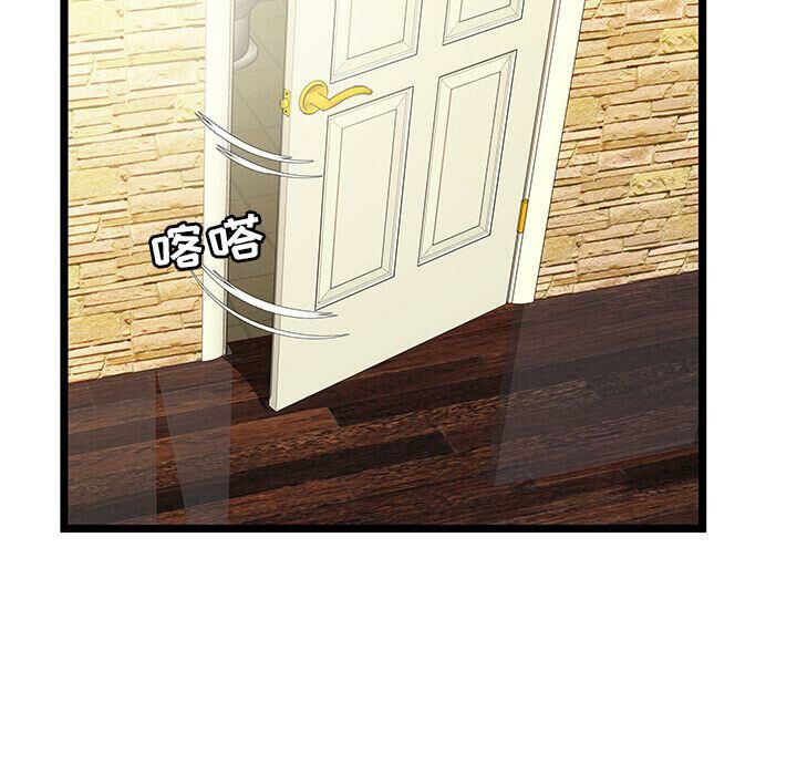 絕命天堂飯店，第11話，第 44 页