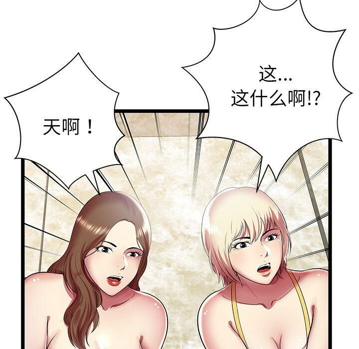 絕命天堂飯店，第11話，第 11 页