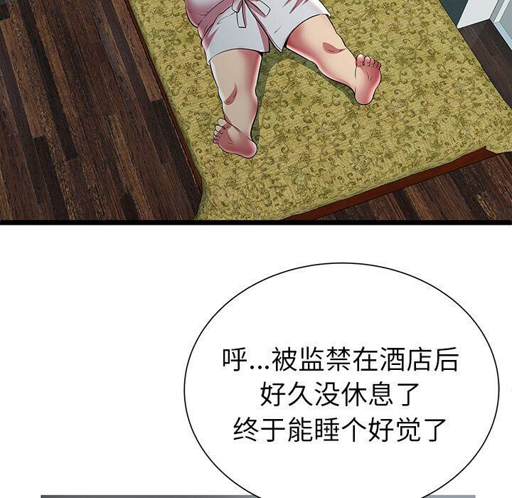 絕命天堂飯店，第11話，第 69 页