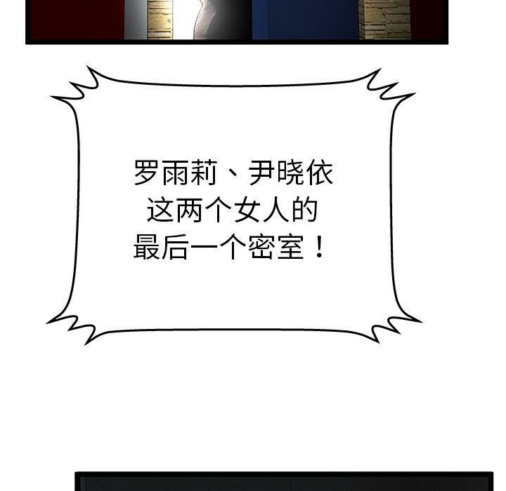 絕命天堂飯店，第11話，第 21 页