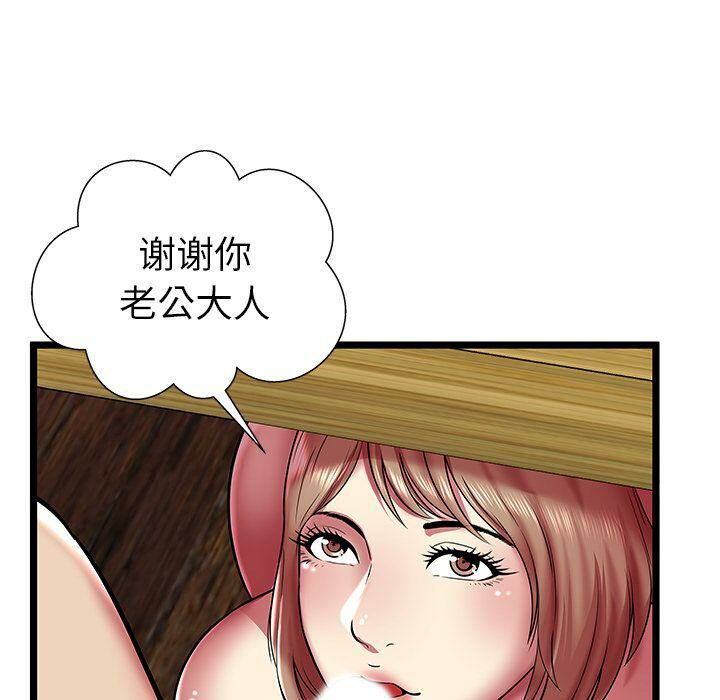 絕命天堂飯店，第11話，第 65 页