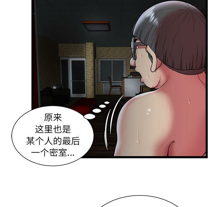 絕命天堂飯店，第11話，第 22 页