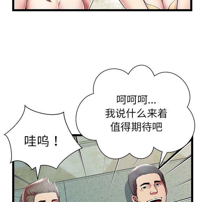 絕命天堂飯店，第11話，第 12 页