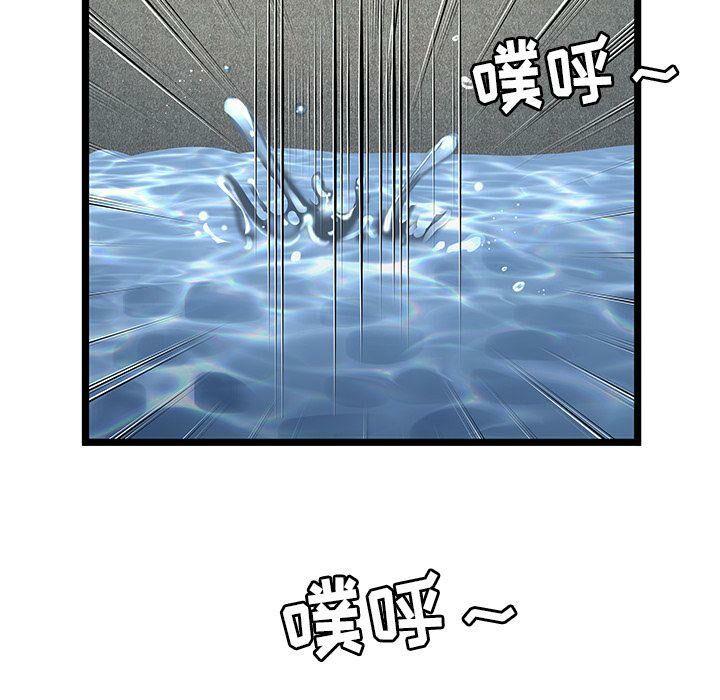 絕命天堂飯店，第14話，第 84 页