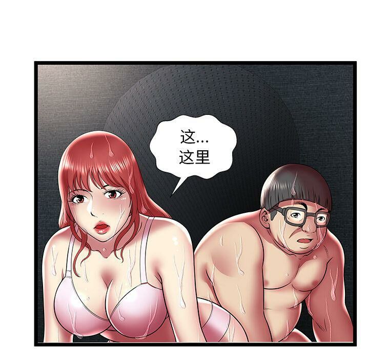 絕命天堂飯店，第14話，第 95 页