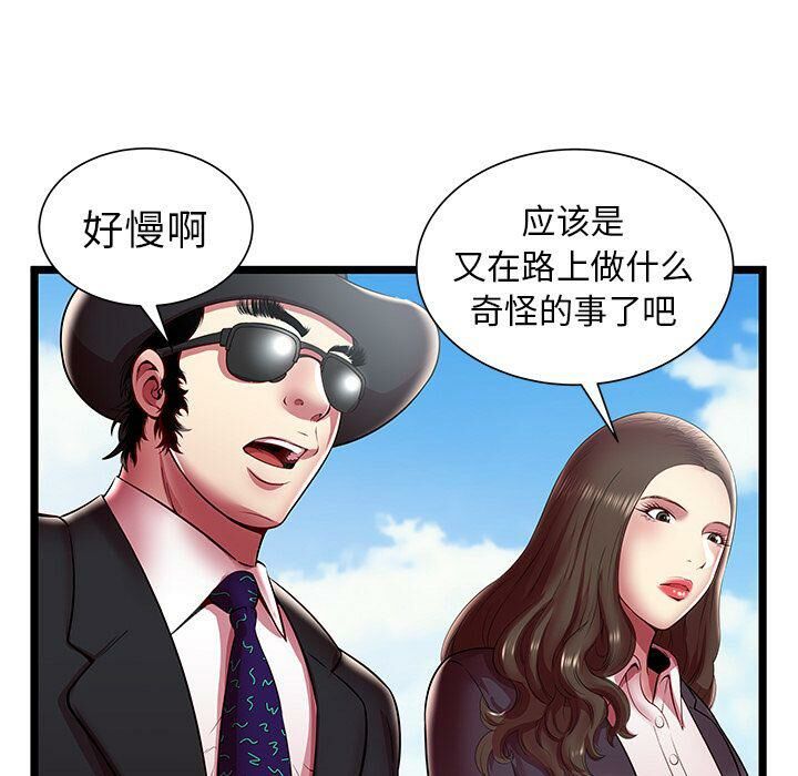 絕命天堂飯店，第15話，第 49 页