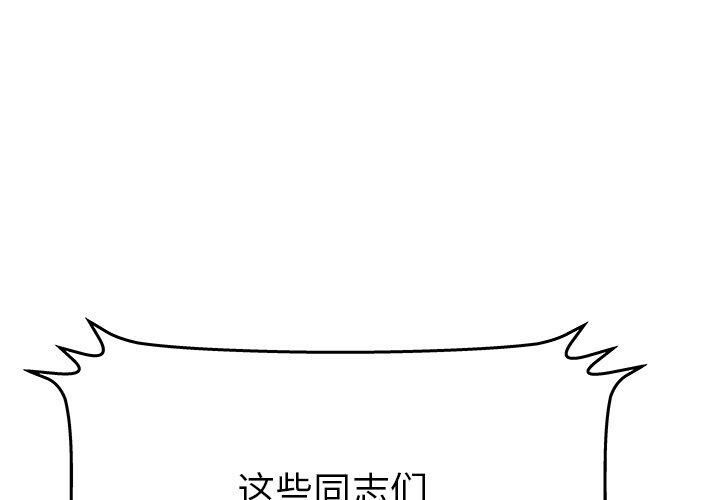 絕命天堂飯店，第15話，第 3 页