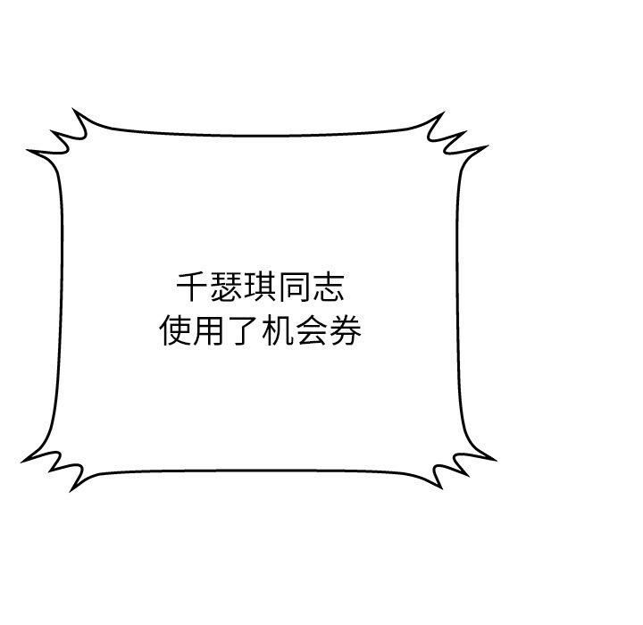 絕命天堂飯店，第16話，第 65 页