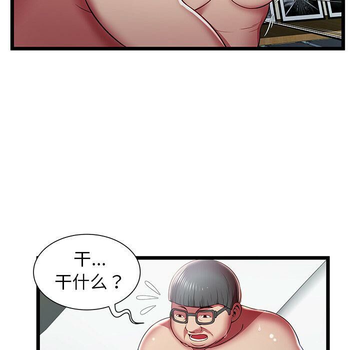 絕命天堂飯店，第17話，第 69 页