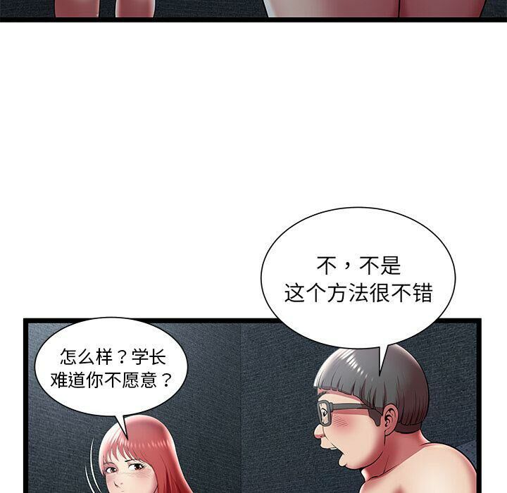 絕命天堂飯店，第17話，第 22 页