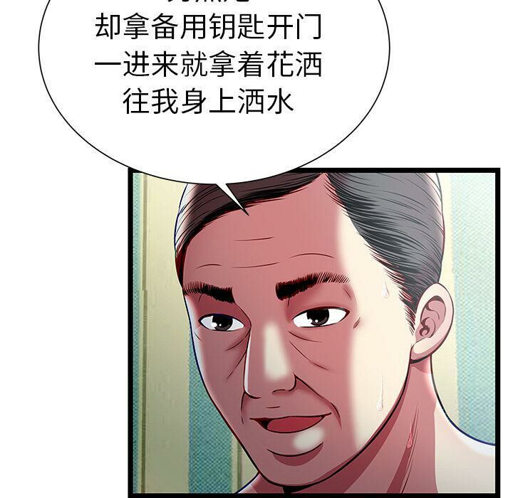 絕命天堂飯店，第17話，第 52 页
