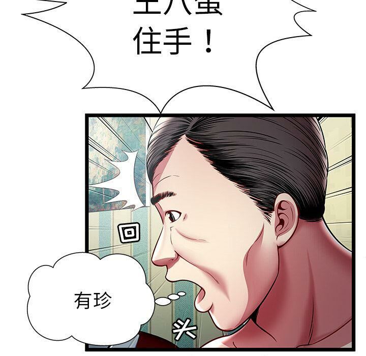 絕命天堂飯店，第17話，第 64 页