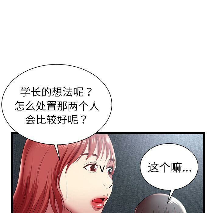 絕命天堂飯店，第17話，第 15 页