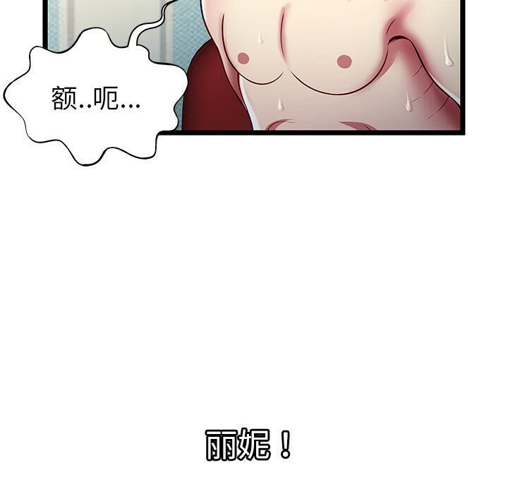 絕命天堂飯店，第18話，第 34 页