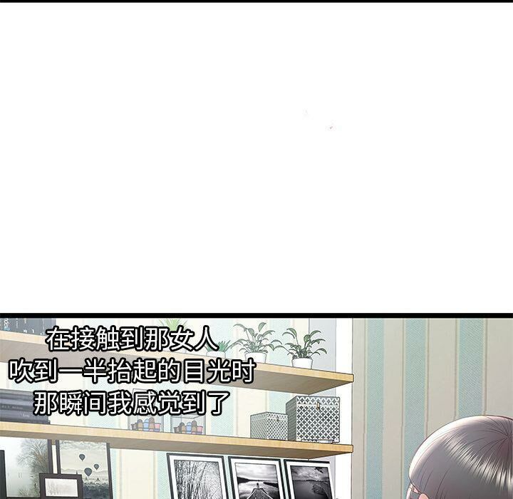 絕命天堂飯店，第18話，第 12 页