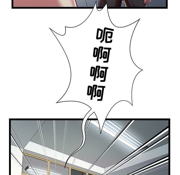 絕命天堂飯店，第18話，第 77 页