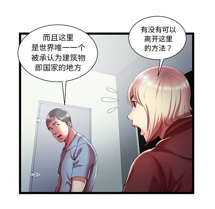 絕命天堂飯店，第19話，第 44 页