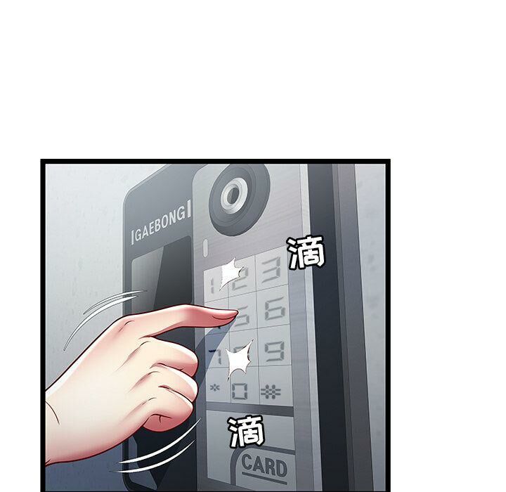 絕命天堂飯店，第19話，第 11 页