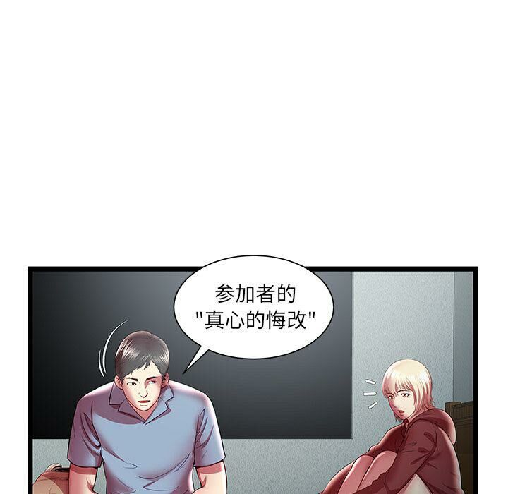 絕命天堂飯店，第19話，第 84 页