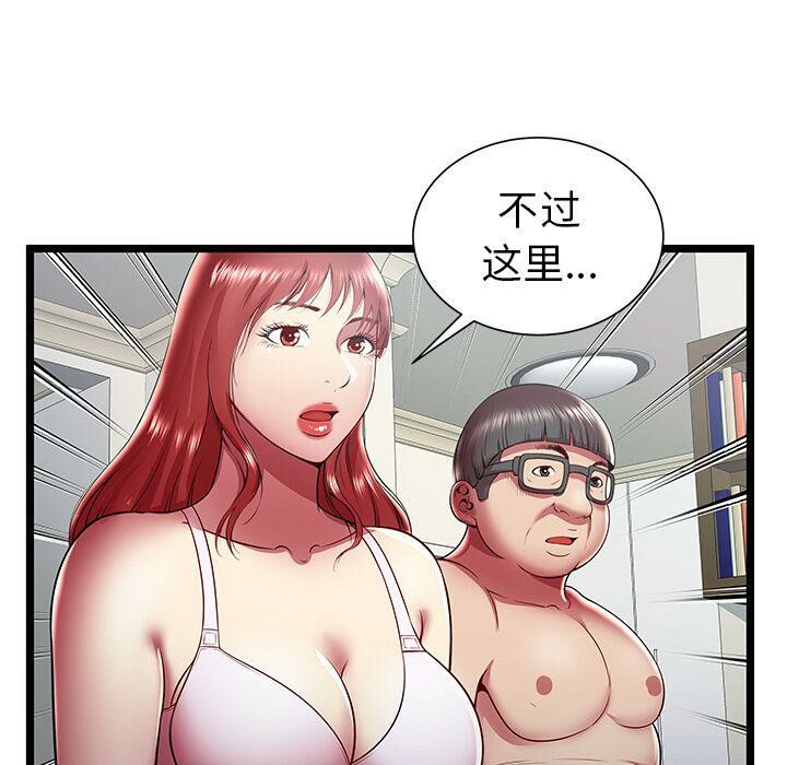 絕命天堂飯店，第19話，第 15 页