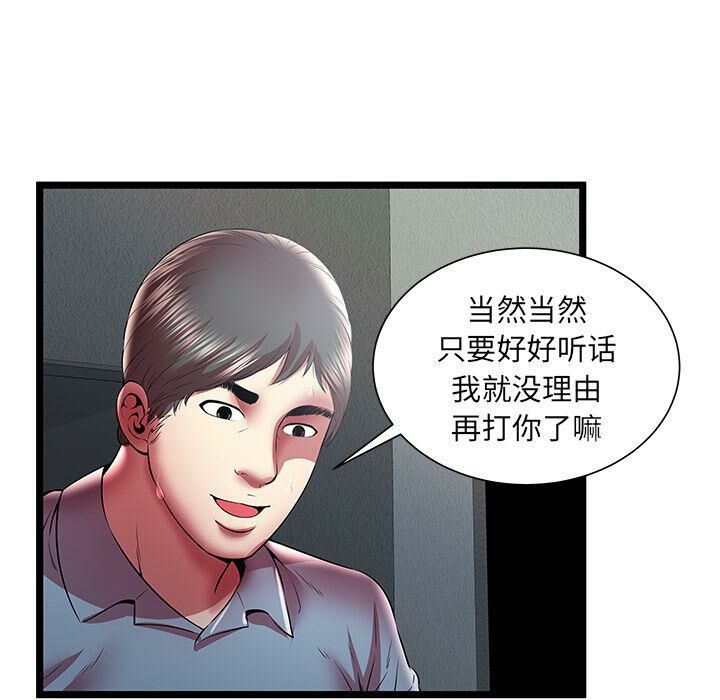 絕命天堂飯店，第21話，第 44 页